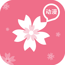 樱花动漫官网