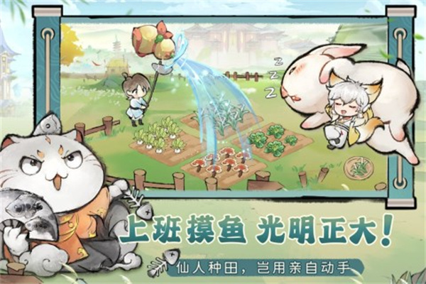 最强祖师无限内购版