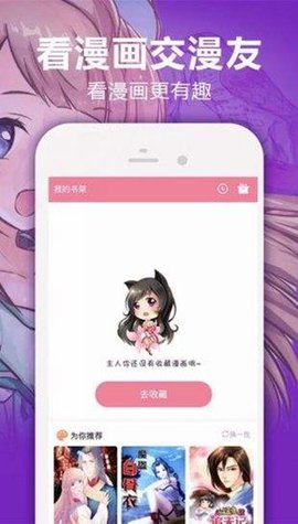 嘿嘿连载最新解锁版