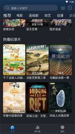 佩奇影视新版本下载