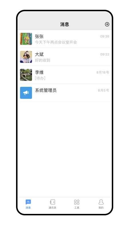 畅聊AW官方版