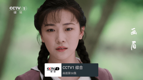 mytv电视版