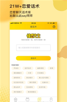 脱单大师