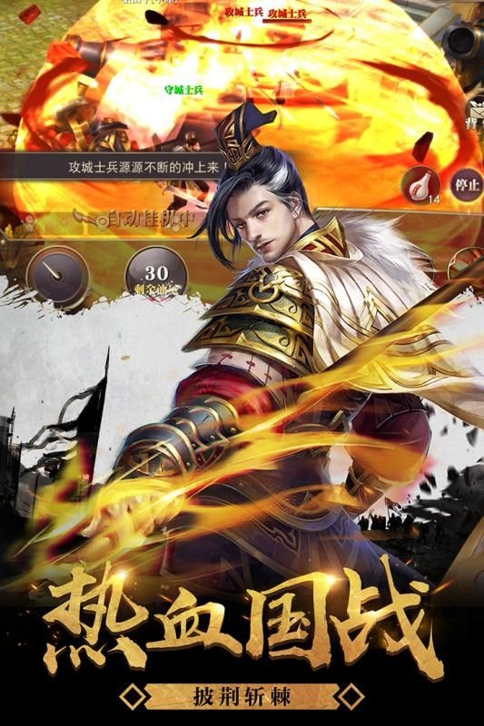 黎明战歌