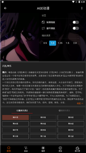 AGE动漫新版本
