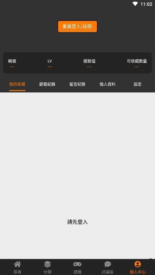 JMComic21.6.9安装包