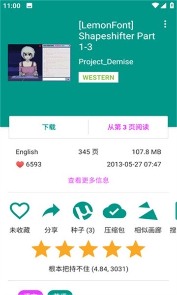 e站白色版本v.1.725