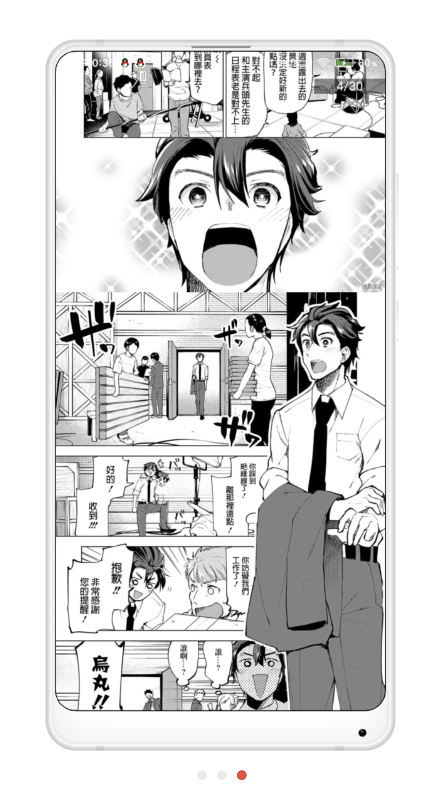 拷贝漫画app最新版本免费