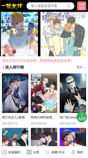 一耽女孩app2024
