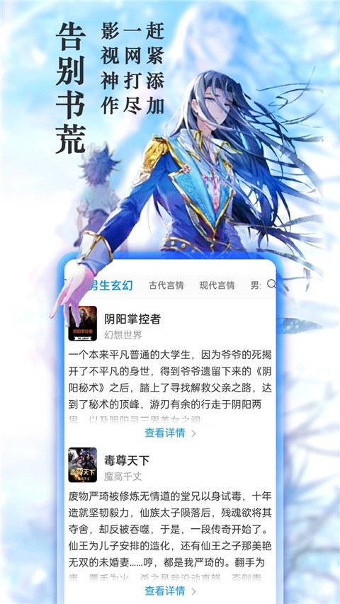 笔趣阁纯净版最新下载