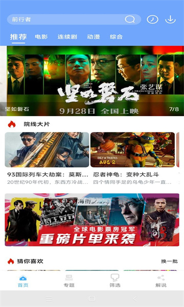极闪影视官网版