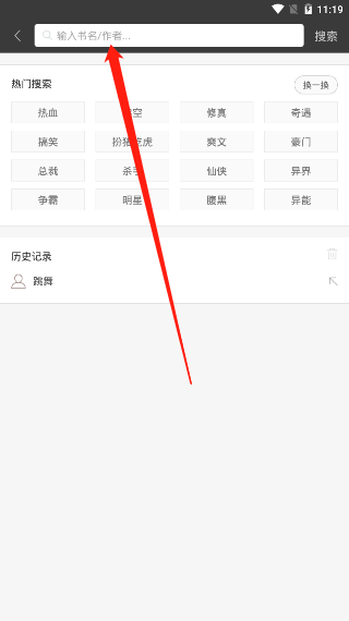 笔趣阁蓝色纯净版无广告