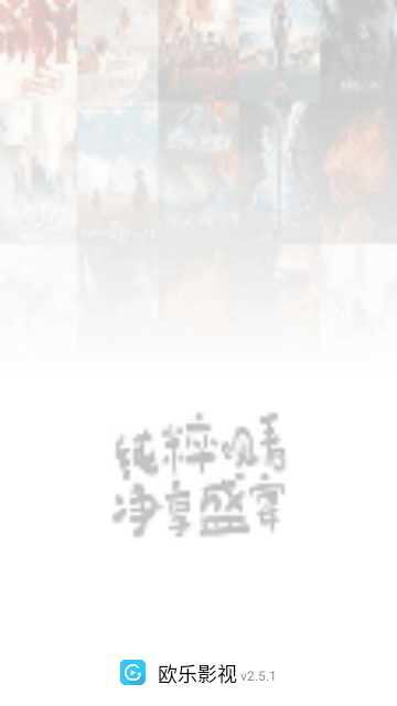 欧乐影视