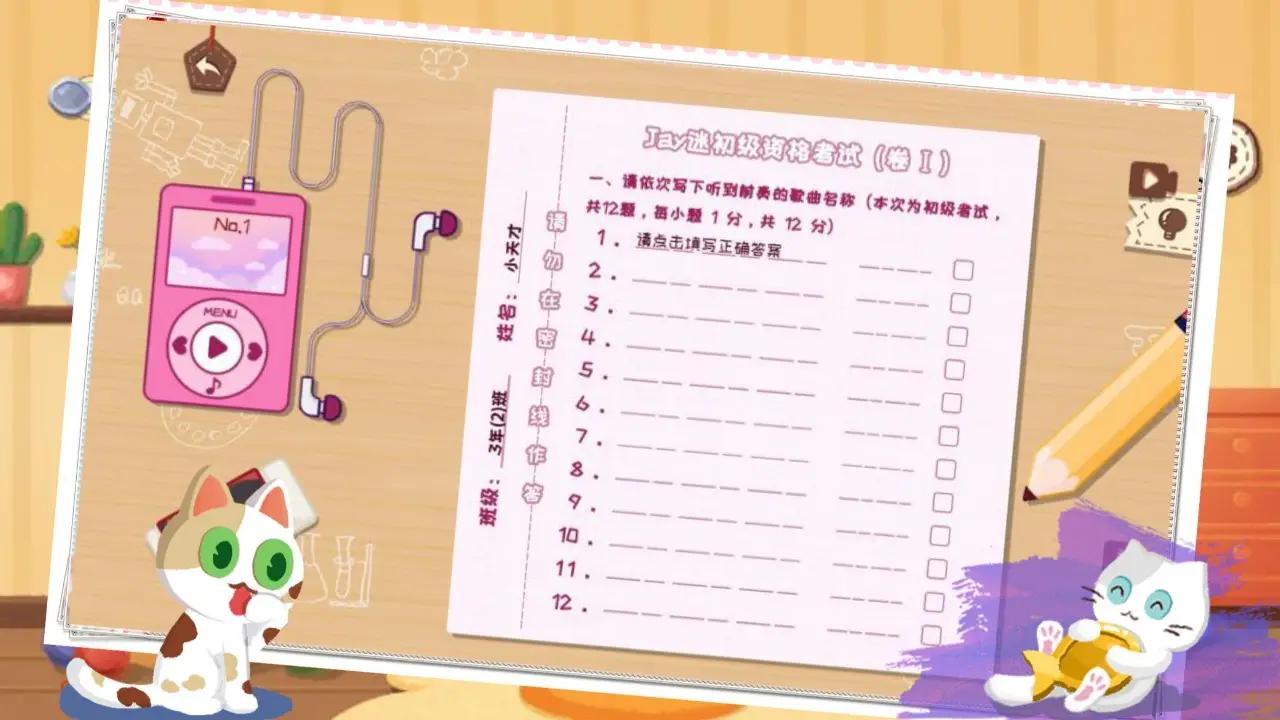 收纳天才无广告版