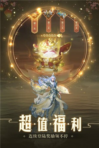 逆火诛仙