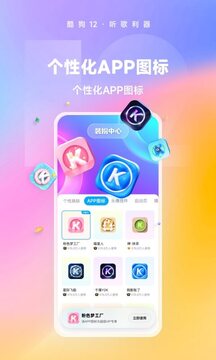 酷狗音乐官方正版