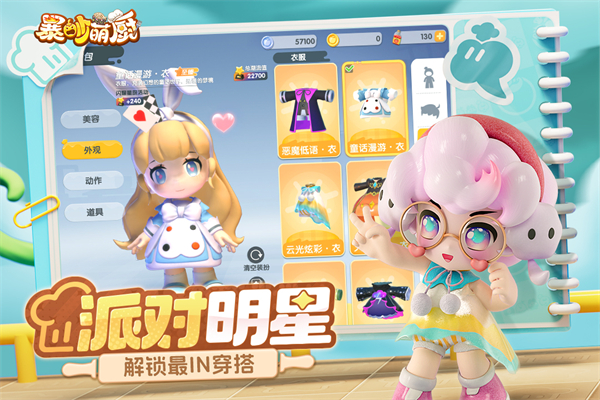 暴吵萌厨无限金币版