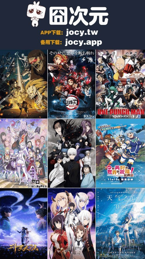 囧次元app无广告版
