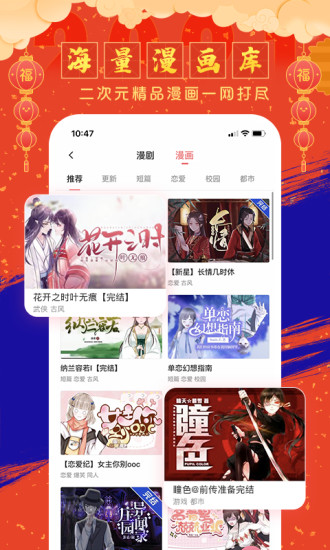 触漫app最新版下载安装