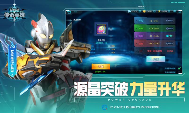 奥特曼传奇英雄无限钻石版本