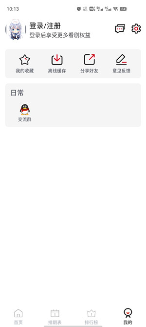 ELFun动漫官方