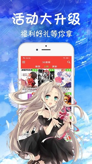 36漫画官方