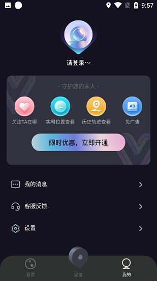 IP地址修改器破解版