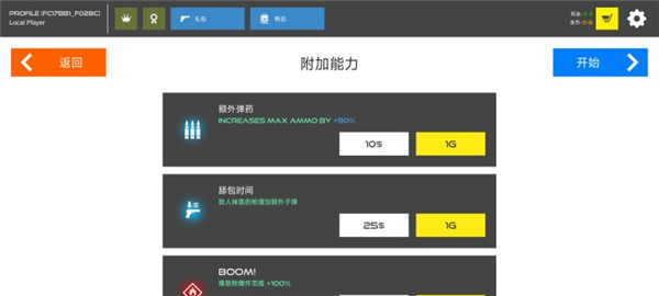 火柴人战争鲜血打击内购版