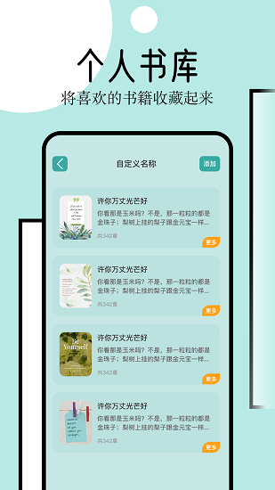 阅读界面展示
