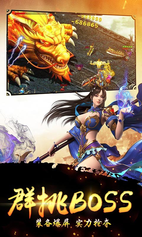 传世镇魔录