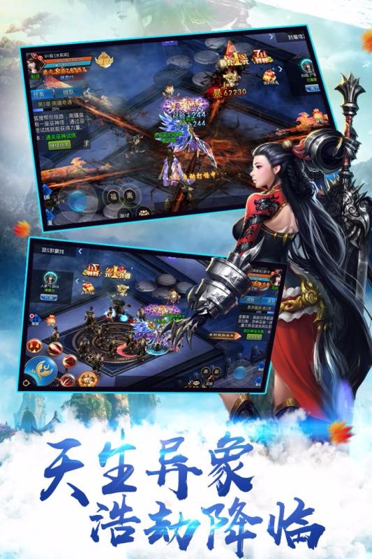 妖游记封神