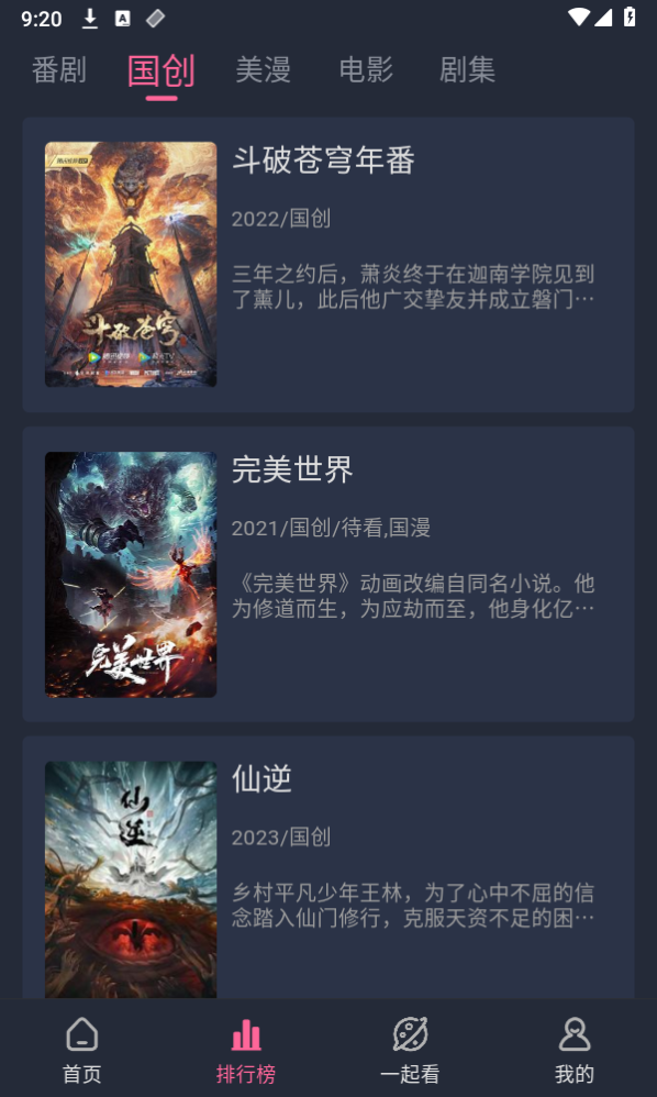 萌次元app官方版