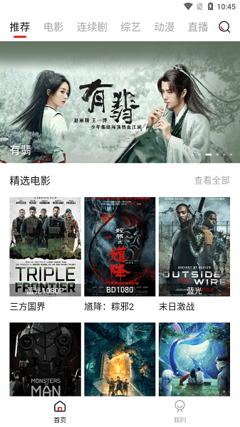 大师兄影视苹果