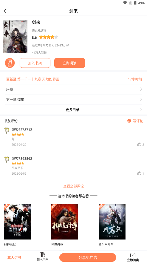笔触阁2024