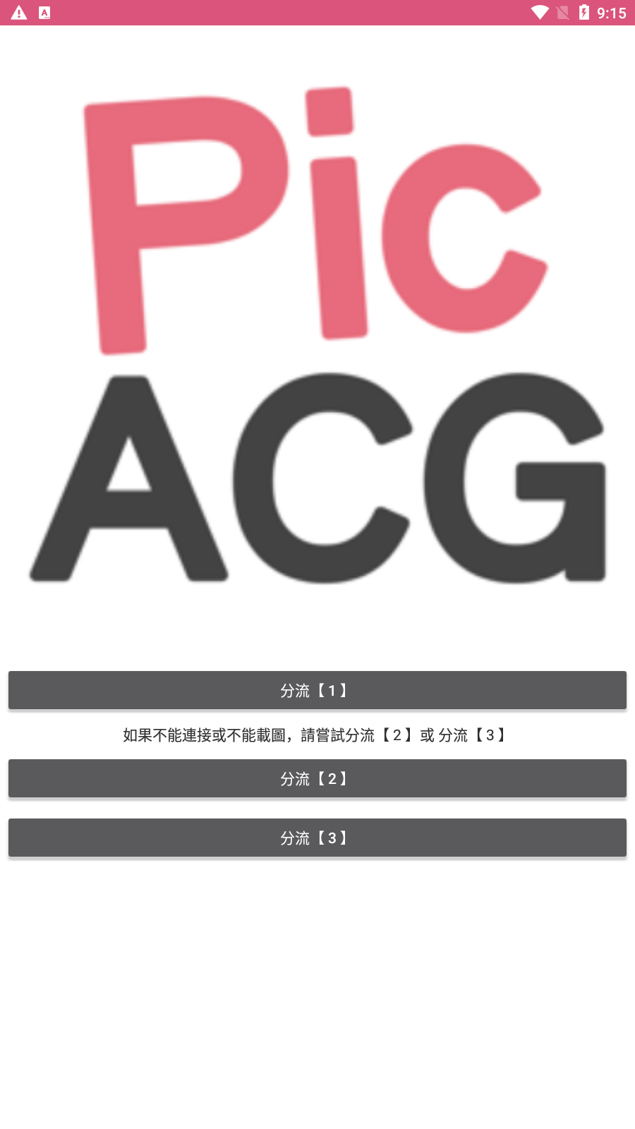 picacg安装包最新版