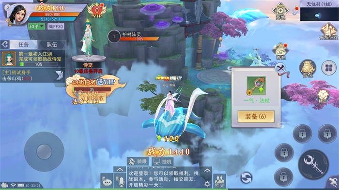 太古封魔录之诛天记