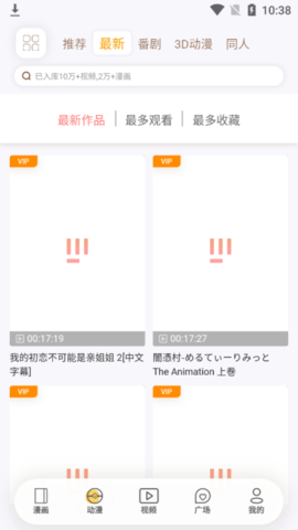 欲漫涩app免费