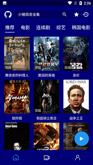 黑猫影视2024最新版
