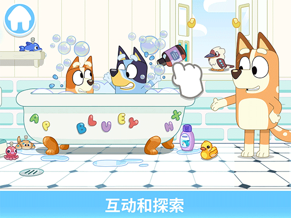 布鲁伊一起玩吧全解锁版(Bluey: Let’s Play!)