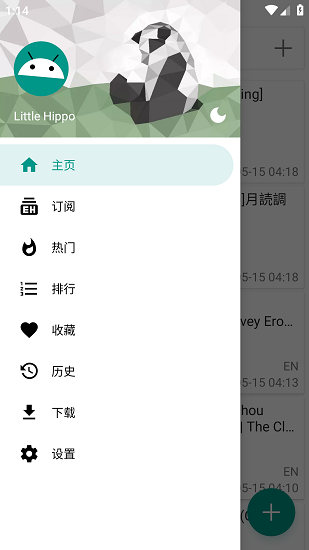 ehviewer绿色版1.1.1