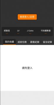 jmcomic.2.0.mic1.7.3最新版