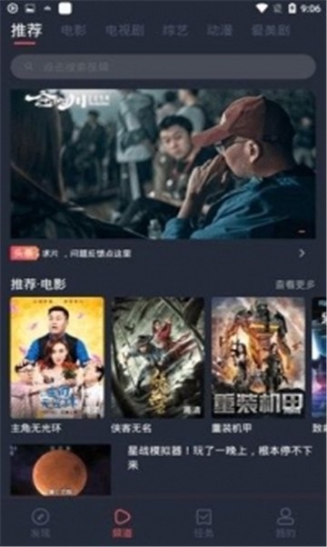 风车追剧