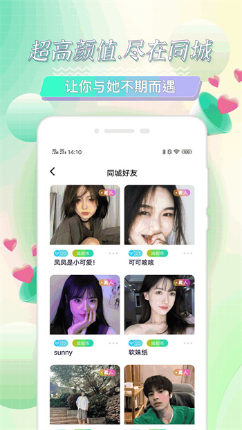 海角社区app正版