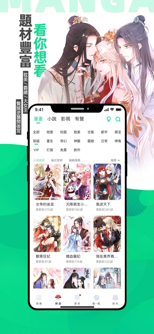 漫咖漫画
