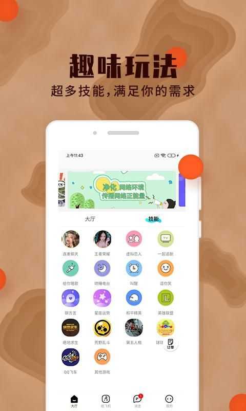 极乐园app黑色标版