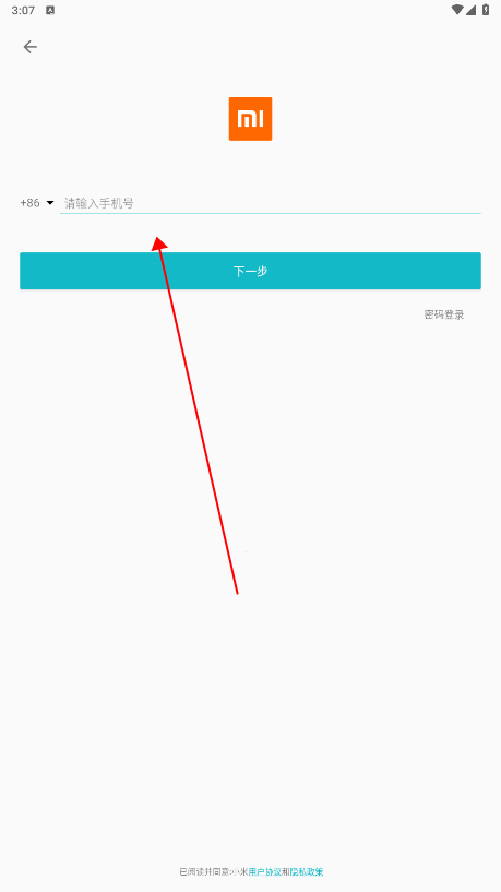 米聊app