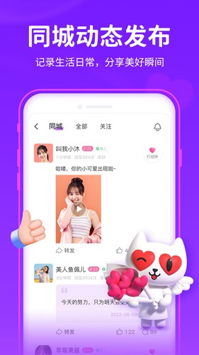 爱聊app免费版