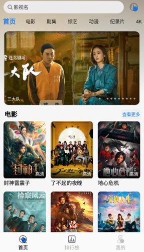 圣城影视2024最新版