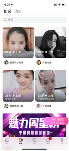 伊对相亲