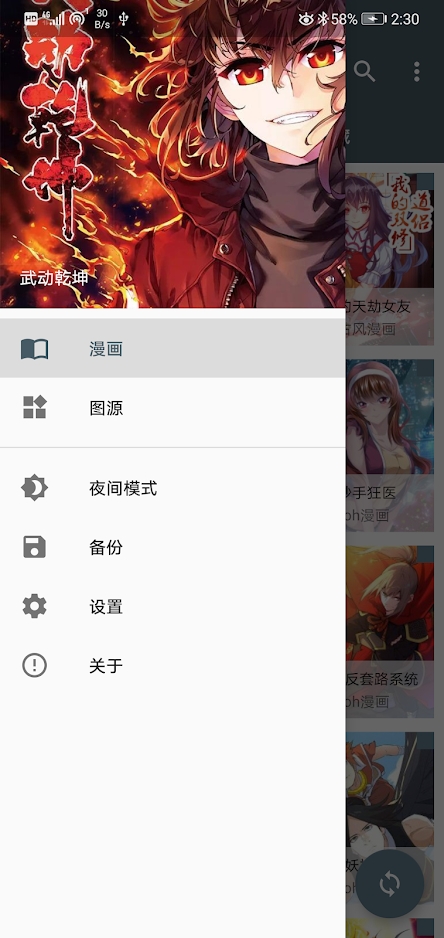 Cimoc漫画官方